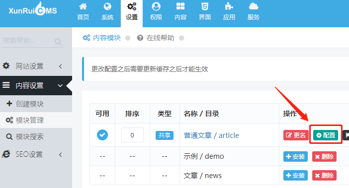 迅睿CMS列表有分页，但是没生成打不开页面的解决方法