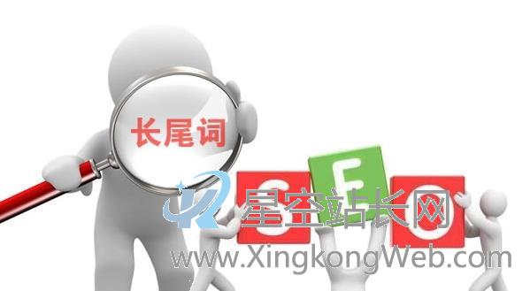 新网站如何获得长尾词排名？怎么做？