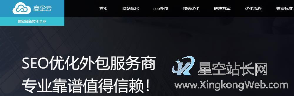中山网站seo优化优秀案例展示