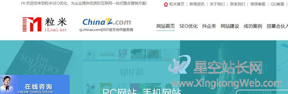 中山网站seo优化优秀案例展示