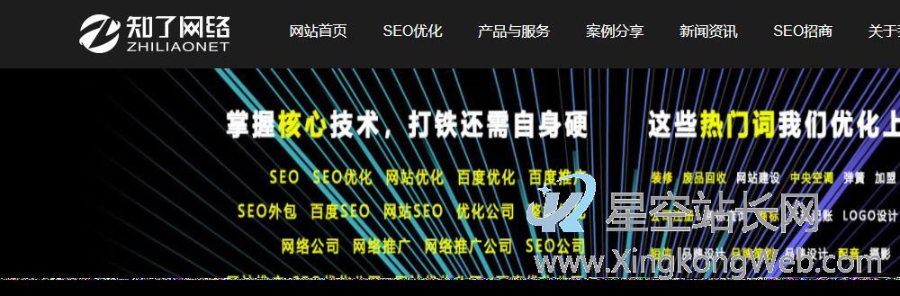 中山网站seo优化优秀案例展示