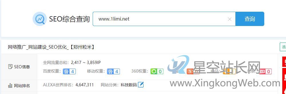 岳阳seo优化公司案例展示