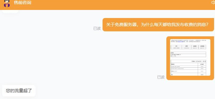 亚马逊AWS服务器收费细节,扛着免费大旗却不完全免费