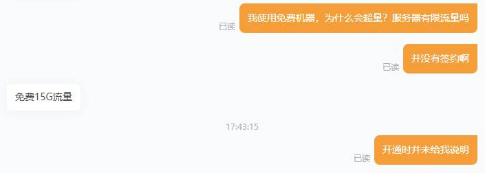 亚马逊AWS服务器收费细节,扛着免费大旗却不完全免费
