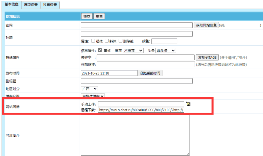 帝国CMS标题图片如何实现无后缀远程图片下载保存到本地服务器