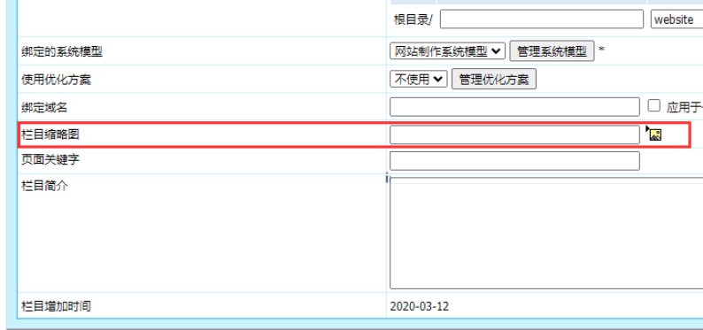 帝国cms栏目缩略图上传本地图片点击上传没有反应