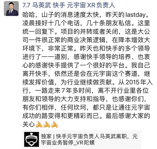 元宇宙失速,这次怨不得罗永浩