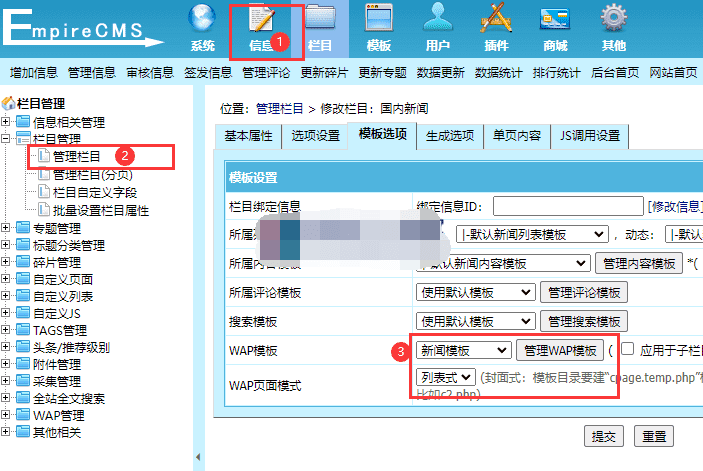 帝国cms如何实现网站多访问端(手机端PC端不同域名)