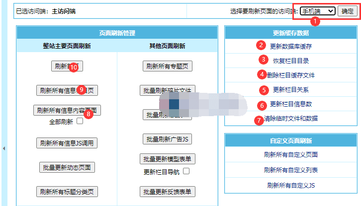 帝国cms如何实现网站多访问端(手机端PC端不同域名)