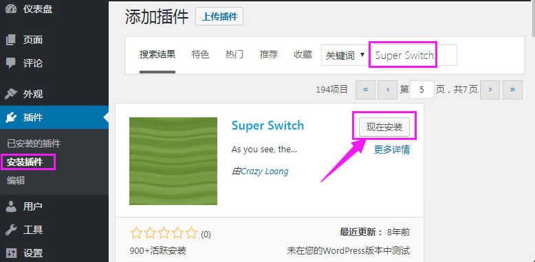 四种方法禁用Wordpress文章历史修订/自动保存/自动草稿功能