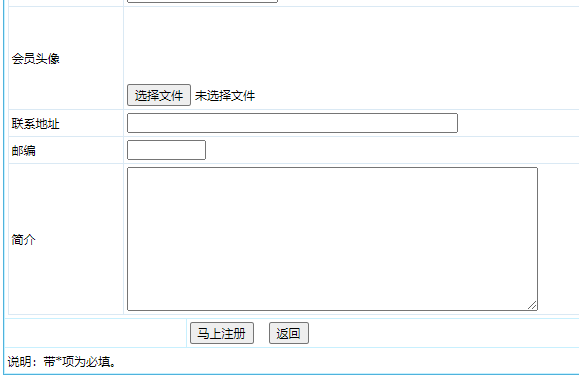 帝国cms账号注册上传头像如何实现预览头像功能