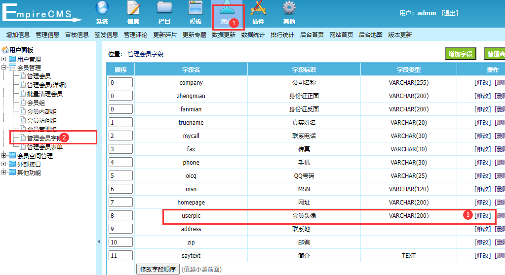 帝国cms账号注册上传头像如何实现预览头像功能
