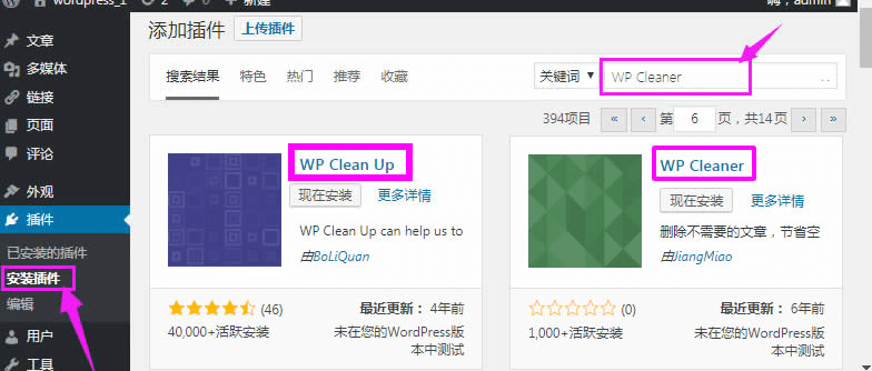 批量删除wordpress文章修订版本/自动草稿残留数据(3种方法)