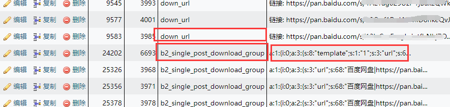 7B2下载数据与erphpdown互转