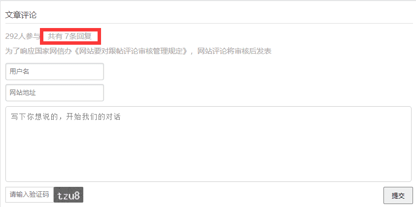 帝国cms文章评论数量与实际评论数不符合怎么处理