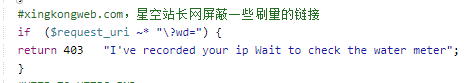 Nginx拦截违法参数或url(禁止指定URL访问)