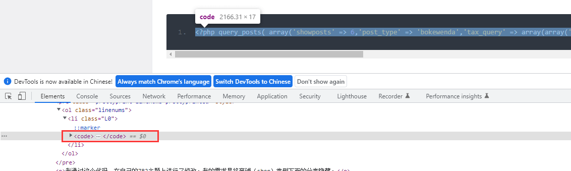 Wordpress 代码块过长自动换行解决办法