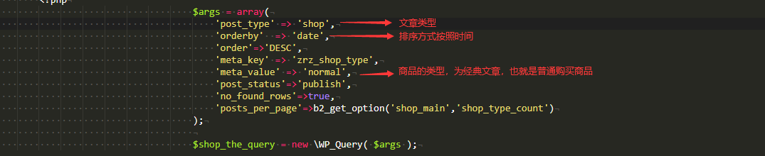 Wordpress 只让自定义文章类型下某个分类显示(反向操作排除分类)