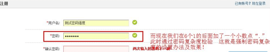 修改Discuz强制密码复杂度