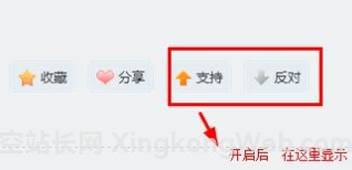 Discuz开启主题评价功能，并且设置相关参数