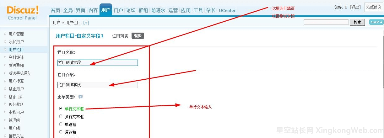 Discuz设置活动主题活动发起者可选的必填资料