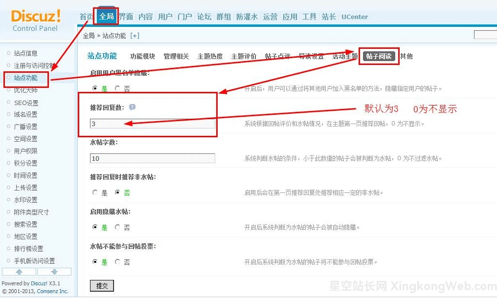 Discuz设置,主题的推存回复数