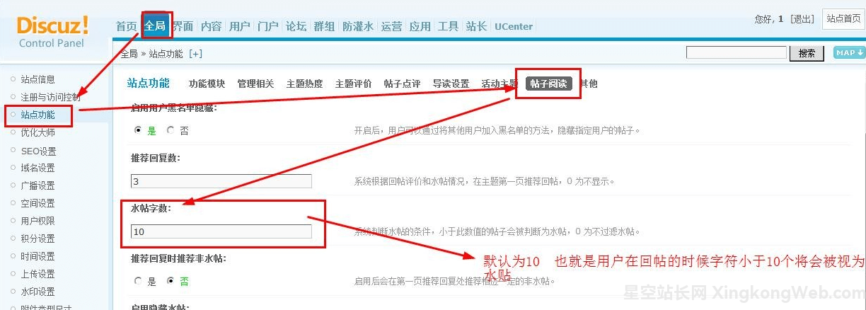 Discuz水贴字数限制设置方法