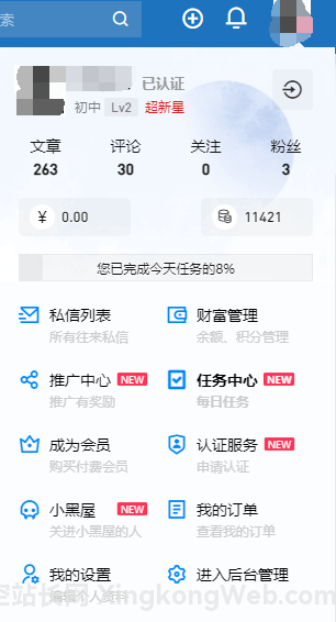 积分如何赚取？