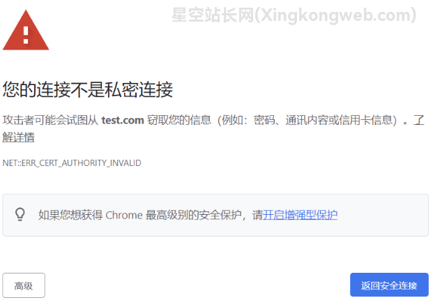 Chrome 您的连接不是私密连接解决办法