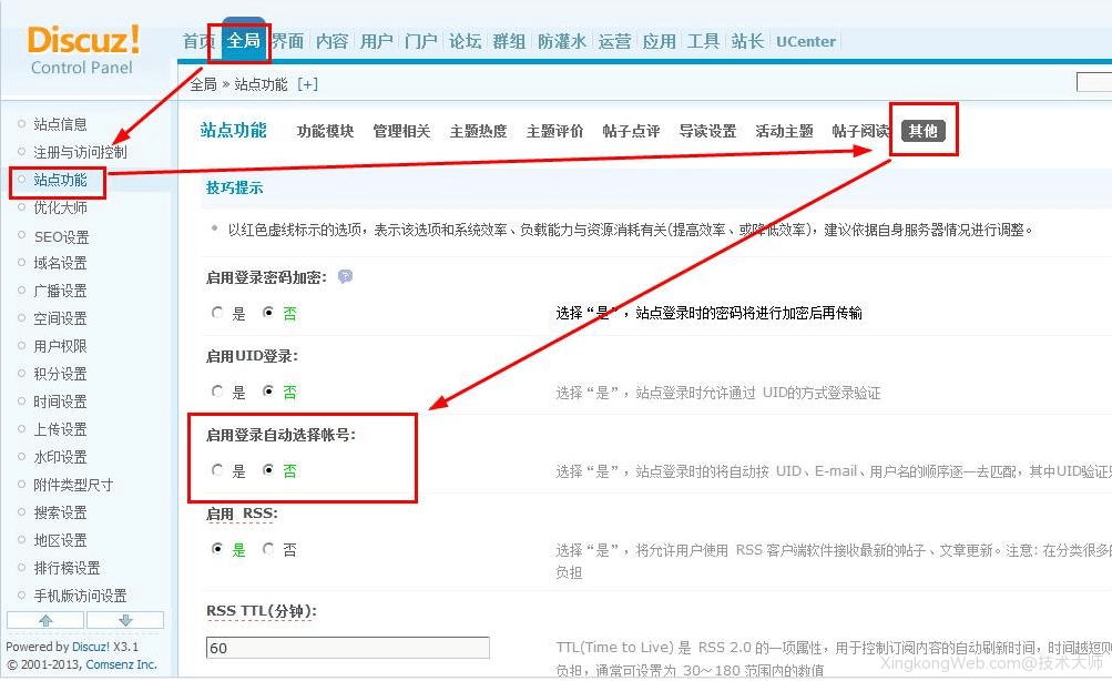 Discuz启用登录自动选择帐号