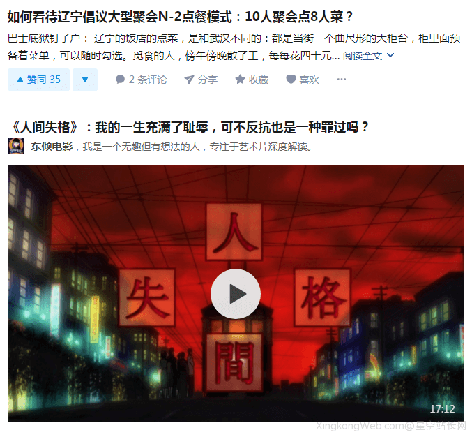 Typecho-Spimes主题添加列表ajax视频播放功能(仿知乎)