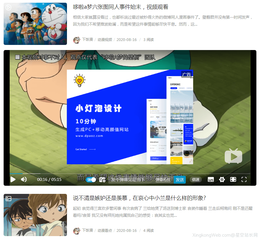 Typecho-Spimes主题添加列表ajax视频播放功能(仿知乎)