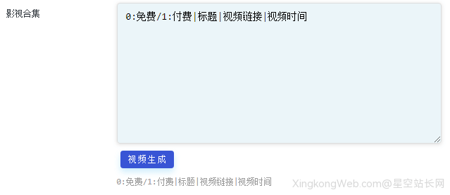 Typecho给主题自定义字段添加智能输入