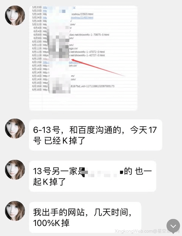 被百度网址安全中心误判前因后果