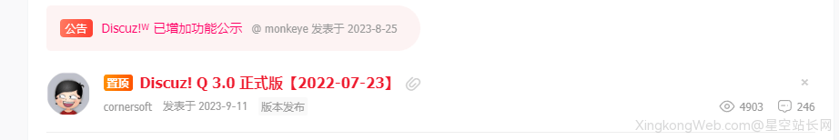 DiscuzQ程序现在怎么样了?官方收回接管,gitee开源
