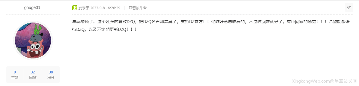 DiscuzQ程序现在怎么样了?官方收回接管,gitee开源