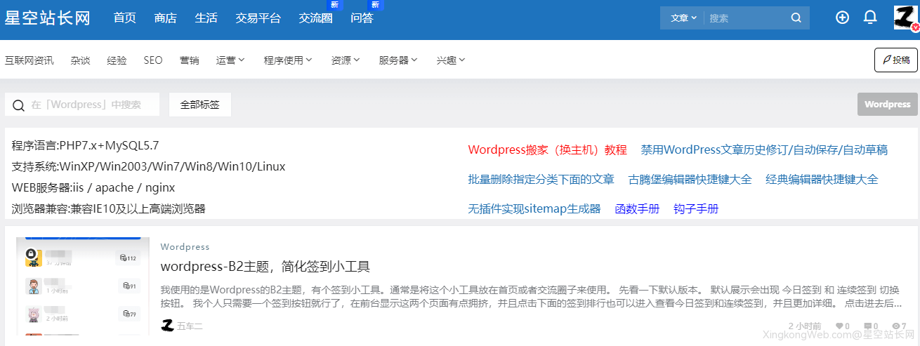 Wordpress B2主题,给分类添加一个描述栏并应用到前端
