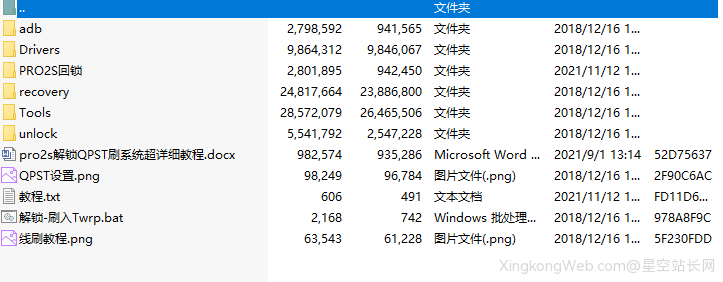 坚果PRO 2S 解锁BL+ROOT记录