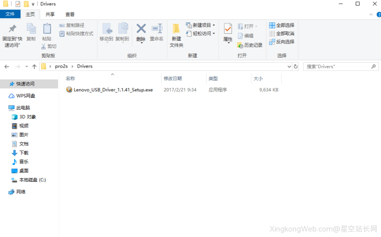 坚果PRO 2S 解锁BL+ROOT记录