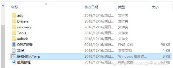 坚果PRO 2S 解锁BL+ROOT记录