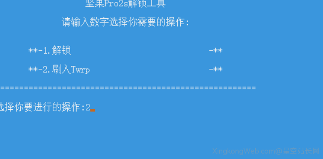坚果PRO 2S 解锁BL+ROOT记录