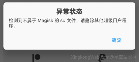 坚果PRO 2S 解锁BL+ROOT记录