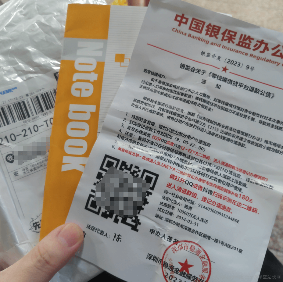 “零钱罐”是什么APP?细说套路
