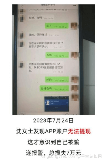 “零钱罐”是什么APP?细说套路