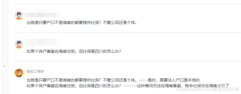 奇怪的规定,阿里云的ICP备案