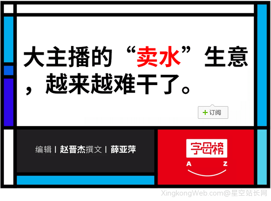 小杨哥的切片生意翻车了