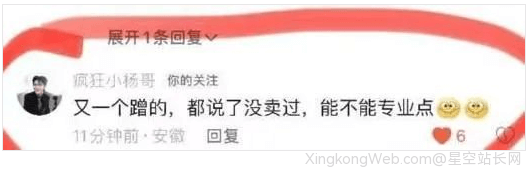 小杨哥的切片生意翻车了