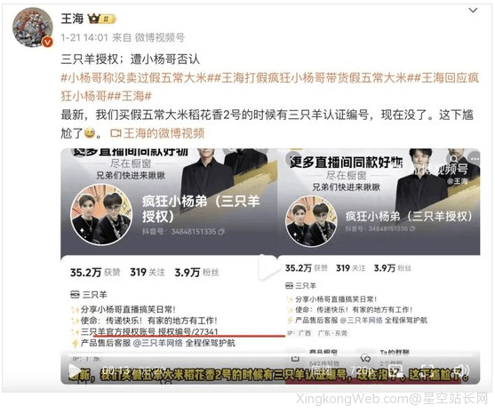 小杨哥的切片生意翻车了