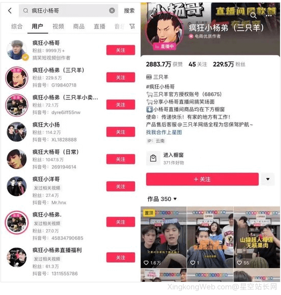 小杨哥的切片生意翻车了