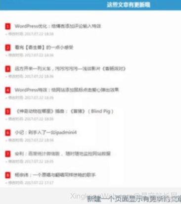 WordPress实现文章内容有更新提示附美化样式